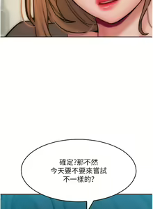 Page 450 of 让傲慢女屈服的一百种方法  | 讓傲慢女屈服的一百種方法 1-36 END - preview thumbnail