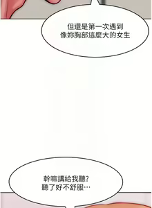 Page 451 of 让傲慢女屈服的一百种方法  | 讓傲慢女屈服的一百種方法 1-36 END - preview thumbnail