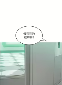 Page 458 of 让傲慢女屈服的一百种方法  | 讓傲慢女屈服的一百種方法 1-36 END - preview thumbnail