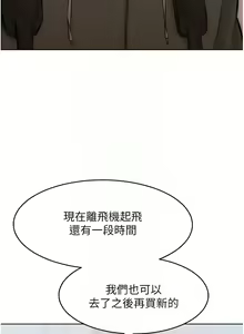 Page 459 of 让傲慢女屈服的一百种方法  | 讓傲慢女屈服的一百種方法 1-36 END - preview thumbnail