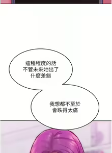 Page 463 of 让傲慢女屈服的一百种方法  | 讓傲慢女屈服的一百種方法 1-36 END - preview thumbnail
