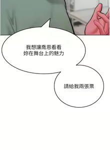 Page 464 of 让傲慢女屈服的一百种方法  | 讓傲慢女屈服的一百種方法 1-36 END - preview thumbnail