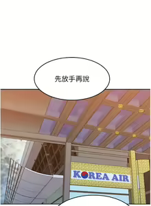 Page 468 of 让傲慢女屈服的一百种方法  | 讓傲慢女屈服的一百種方法 1-36 END - preview thumbnail