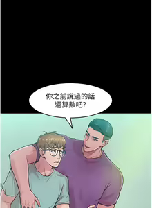 Page 47 of 让傲慢女屈服的一百种方法  | 讓傲慢女屈服的一百種方法 1-36 END - preview thumbnail