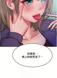 Page 472 of 让傲慢女屈服的一百种方法  | 讓傲慢女屈服的一百種方法 1-36 END - preview thumbnail