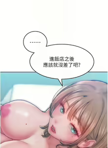 Page 476 of 让傲慢女屈服的一百种方法  | 讓傲慢女屈服的一百種方法 1-36 END - preview thumbnail