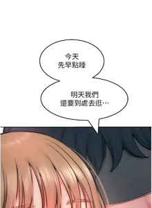 Page 477 of 让傲慢女屈服的一百种方法  | 讓傲慢女屈服的一百種方法 1-36 END - preview thumbnail