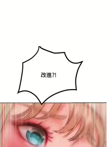 Page 485 of 让傲慢女屈服的一百种方法  | 讓傲慢女屈服的一百種方法 1-36 END - preview thumbnail