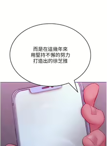 Page 486 of 让傲慢女屈服的一百种方法  | 讓傲慢女屈服的一百種方法 1-36 END - preview thumbnail