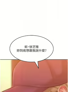 Page 495 of 让傲慢女屈服的一百种方法  | 讓傲慢女屈服的一百種方法 1-36 END - preview thumbnail