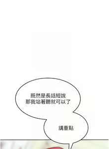 Page 496 of 让傲慢女屈服的一百种方法  | 讓傲慢女屈服的一百種方法 1-36 END - preview thumbnail