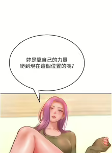 Page 497 of 让傲慢女屈服的一百种方法  | 讓傲慢女屈服的一百種方法 1-36 END - preview thumbnail