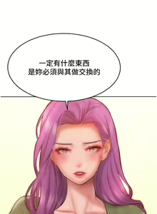 Page 498 of 让傲慢女屈服的一百种方法  | 讓傲慢女屈服的一百種方法 1-36 END - preview thumbnail