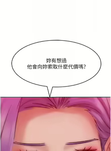 Page 499 of 让傲慢女屈服的一百种方法  | 讓傲慢女屈服的一百種方法 1-36 END - preview thumbnail