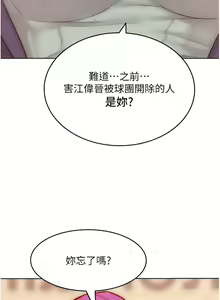 Page 500 of 让傲慢女屈服的一百种方法  | 讓傲慢女屈服的一百種方法 1-36 END - preview thumbnail