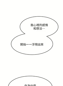 Page 502 of 让傲慢女屈服的一百种方法  | 讓傲慢女屈服的一百種方法 1-36 END - preview thumbnail