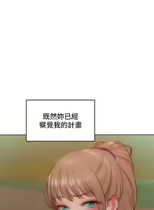 Page 516 of 让傲慢女屈服的一百种方法  | 讓傲慢女屈服的一百種方法 1-36 END - preview thumbnail