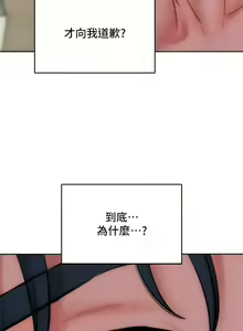 Page 517 of 让傲慢女屈服的一百种方法  | 讓傲慢女屈服的一百種方法 1-36 END - preview thumbnail