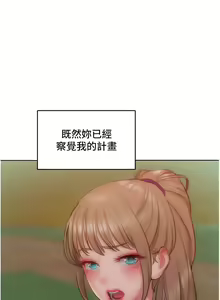 Page 518 of 让傲慢女屈服的一百种方法  | 讓傲慢女屈服的一百種方法 1-36 END - preview thumbnail