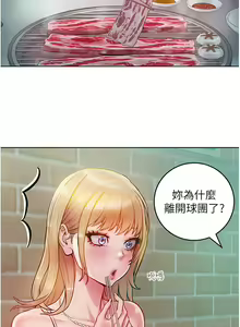 Page 52 of 让傲慢女屈服的一百种方法  | 讓傲慢女屈服的一百種方法 1-36 END - preview thumbnail