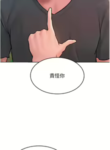 Page 524 of 让傲慢女屈服的一百种方法  | 讓傲慢女屈服的一百種方法 1-36 END - preview thumbnail