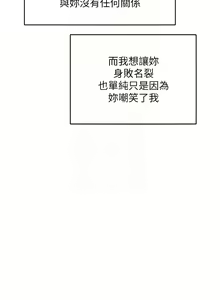 Page 529 of 让傲慢女屈服的一百种方法  | 讓傲慢女屈服的一百種方法 1-36 END - preview thumbnail