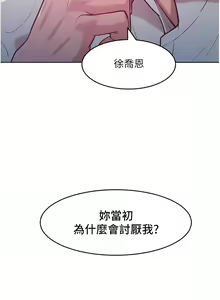 Page 56 of 让傲慢女屈服的一百种方法  | 讓傲慢女屈服的一百種方法 1-36 END - preview thumbnail
