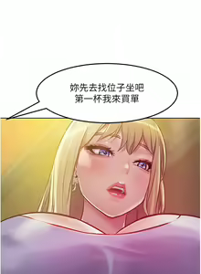 Page 60 of 让傲慢女屈服的一百种方法  | 讓傲慢女屈服的一百種方法 1-36 END - preview thumbnail