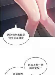 Page 65 of 让傲慢女屈服的一百种方法  | 讓傲慢女屈服的一百種方法 1-36 END - preview thumbnail