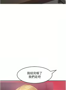 Page 68 of 让傲慢女屈服的一百种方法  | 讓傲慢女屈服的一百種方法 1-36 END - preview thumbnail