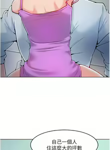 Page 76 of 让傲慢女屈服的一百种方法  | 讓傲慢女屈服的一百種方法 1-36 END - preview thumbnail