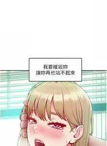 Page 8 of 让傲慢女屈服的一百种方法  | 讓傲慢女屈服的一百種方法 1-36 END - preview thumbnail