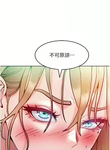 Page 84 of 让傲慢女屈服的一百种方法  | 讓傲慢女屈服的一百種方法 1-36 END - preview thumbnail