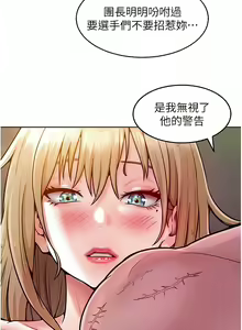 Page 89 of 让傲慢女屈服的一百种方法  | 讓傲慢女屈服的一百種方法 1-36 END - preview thumbnail