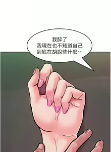 Page 90 of 让傲慢女屈服的一百种方法  | 讓傲慢女屈服的一百種方法 1-36 END - preview thumbnail