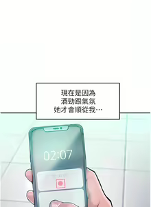 Page 96 of 让傲慢女屈服的一百种方法  | 讓傲慢女屈服的一百種方法 1-36 END - preview thumbnail