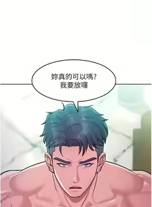 Page 99 of 让傲慢女屈服的一百种方法  | 讓傲慢女屈服的一百種方法 1-36 END - preview thumbnail