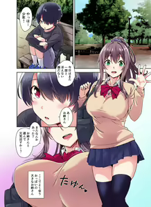 Page 4 of Boku Nerai no Onee-san - preview thumbnail