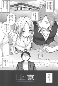 Page 140 of Mesuochi - preview thumbnail