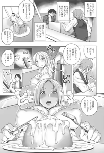 Page 142 of Mesuochi - preview thumbnail