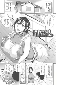 Page 174 of Mesuochi - preview thumbnail