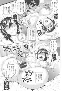 Page 186 of Mesuochi - preview thumbnail