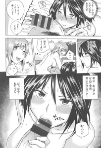 Page 199 of Mesuochi - preview thumbnail