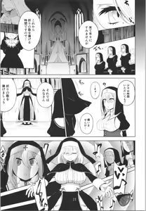 Page 4 of 百合洗脑同人志 - preview thumbnail