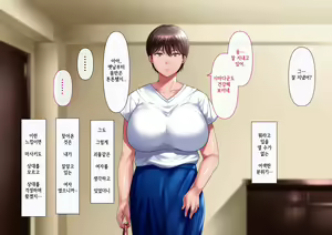 Page 16 of Omae no Omoide no Kowasarekata | 너와의 추억이 깨지는 법_마사키 3편 - preview thumbnail