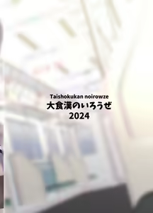 Page 28 of Osawari Danshi Shishi-chan (decensored) - preview thumbnail
