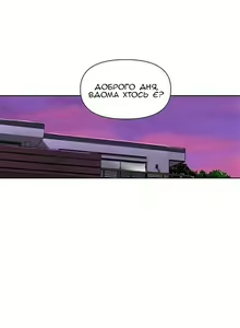 Page 18 of Secret Class Ch.56-60 | Секретне навчання 56-60 - preview thumbnail