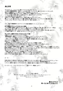 Page 33 of Jakourenrisou ~Taori~ - preview thumbnail
