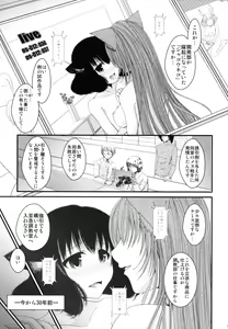 Page 5 of Jakourenrisou ~Taori~ - preview thumbnail