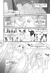 Page 6 of Jakourenrisou ~Taori~ - preview thumbnail